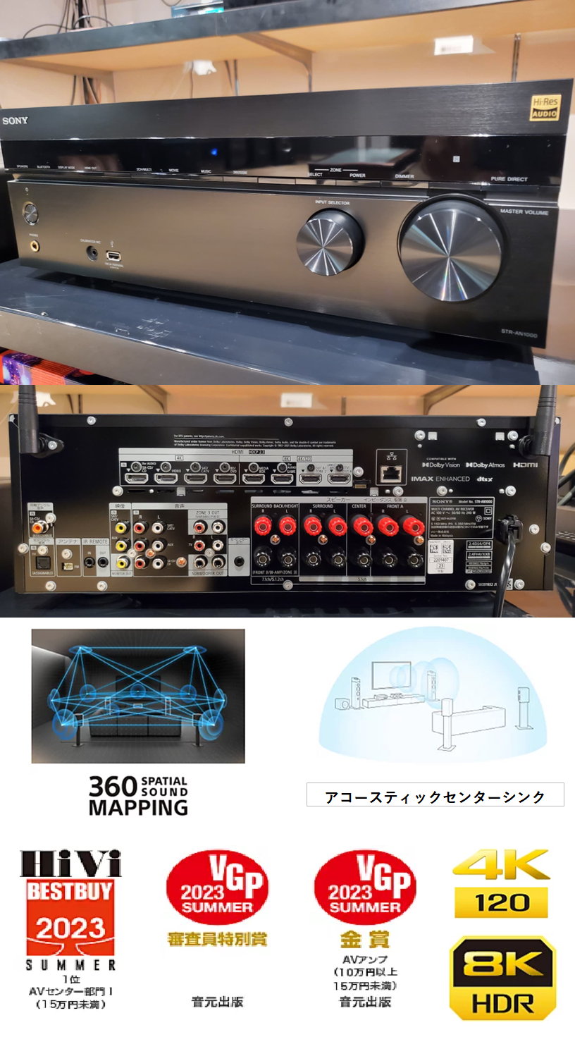 新品・未開封 SONY(VAIO) STR-AN1000 - アンプ