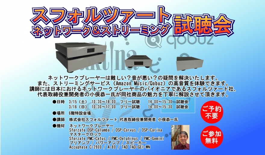 CAVIN 大阪屋 札幌オーディオ・ホームシアター専門店|中古 CAVIN 大阪屋 札幌オーディオ・ホームシアター専門店|中古